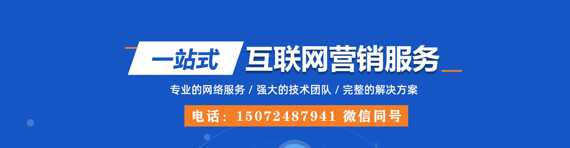 邻水谷歌竞价